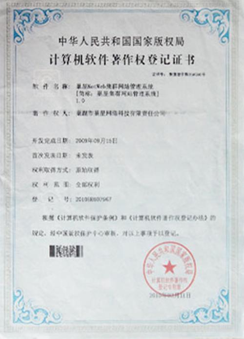 巢湖市巢星网络科技有限责任公司 深耕互联网数据服务，引领数字化转型新浪潮